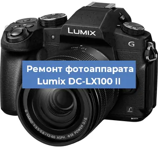 Ремонт фотоаппарата Lumix DC-LX100 II в Красноярске